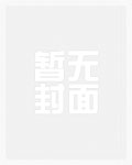弟控肉文的小说女主竟是我自己？！（all年下姐弟/高干NPH）